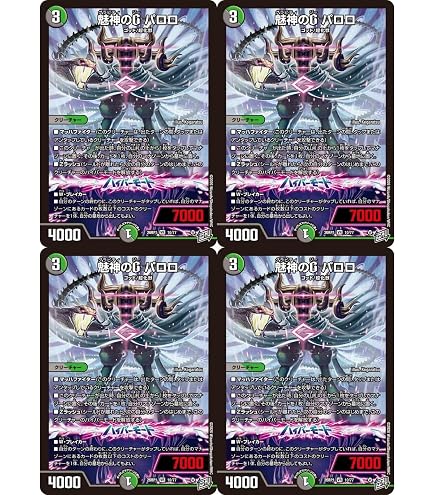 Amazon.co.jp: 【4枚セット】デュエマ DM26-RP1 3/77傀儡秘宝
